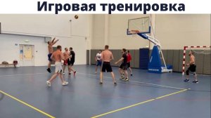 Игровая тренировка группы Александра Шлеменко