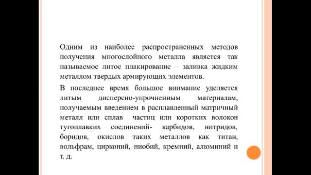Практическая работа №3 Литые композиционные материалы смотреть онлайн