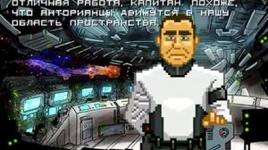 Прохождение Star Command Серия №1