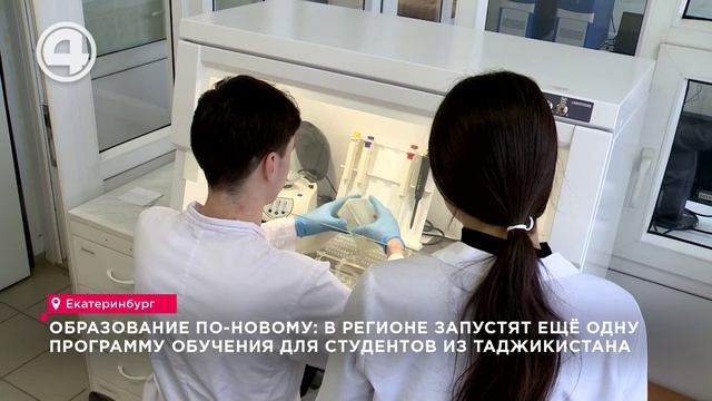 Образование по-новому: в регионе запустят еще одну программу обучения для студентов из Таджикистана
