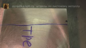 Трещина в заготовке из х12мф.