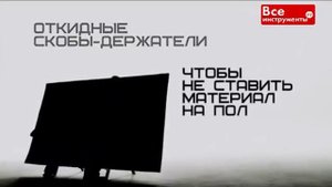 Козлы стальные TOUGHBUILT C340