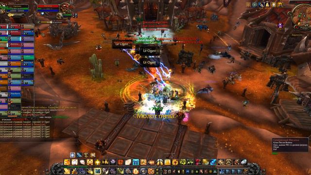 WoW Дракономор - Атака на Оргриммар 09.02.14 с РК смотреть онлайн