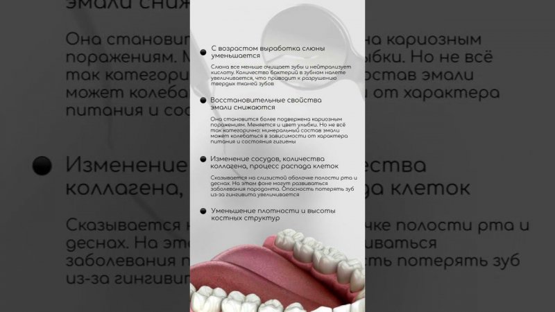 Стареют ли наши зубы? #shots #зубы #dentist