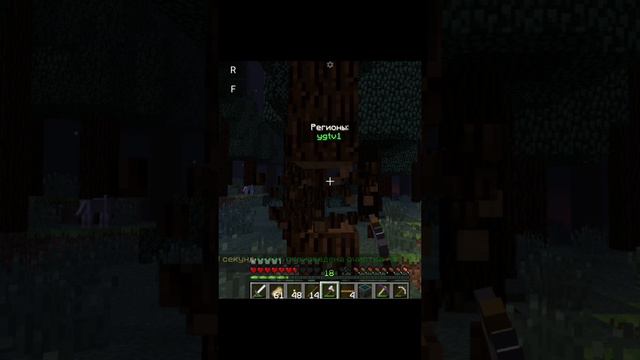 Мод treecapitator