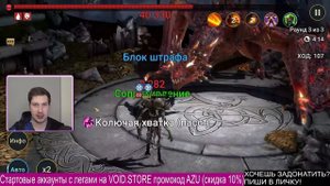 НОВИЧОК с АРБАИС КАМЕНИСТОЙ в RAID: Shadow Legends.