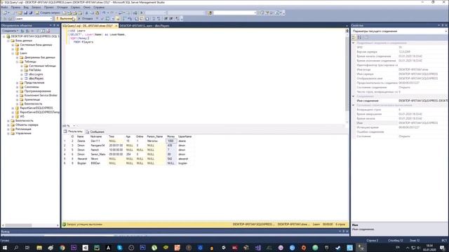 Урок по SQL #6 Функции смотреть онлайн