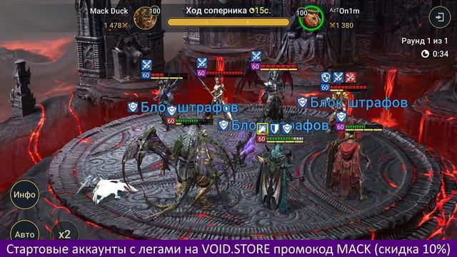 ПИФИОН ГАЙД 2023. Сборка под Лайв Арену. Raid Shadow Legends смотреть онлайн