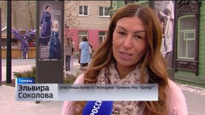 Традиции женского предпринимательства Тюмени представлены на фотовыставке