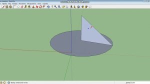 Создание Конуса в SketchUp (Скетч Ап)