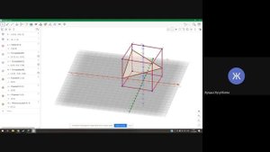 Построение сечений в  Geogebra на онлайн уроке геометрии