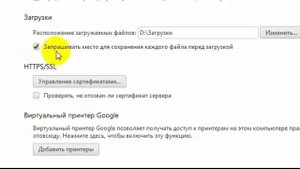 Куда сохраняются файлы