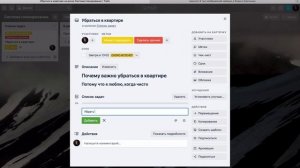 Трелло – полная инструкция по работе.mp4
