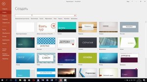 Как выбрать и изменить тему / шаблон презентации в PowerPoint 2016