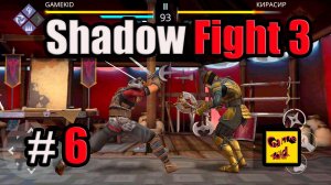 Shadow Fight 3 ПРОХОЖДЕНИЕ ПЕРВОЙ ГЛАВЫ! Шадоу файт 3!БИТВА С НЕВИДИМКОЙ! # 6