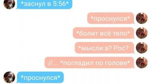 Переписка Америки и России 1 часть