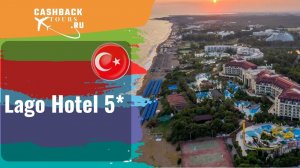 ? Lago Hotel 5*_Турция.  Цена в описании ↓
