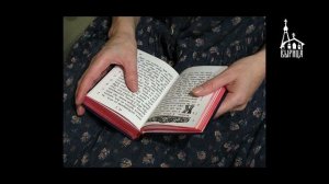 Можно ли читать Псалтырь без благословения священника?