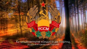 Гимн Молдавской ССР (1980-1991) -"Молдова Советикэ"("Советская Молдавия") [Русский перевод/Eng subs