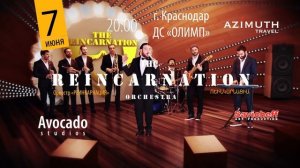 Reincarnation - Sirus Kspasem Krasnodar June 7 // Реинкарнация - Сирус Кспасем Краснодар 7 июня