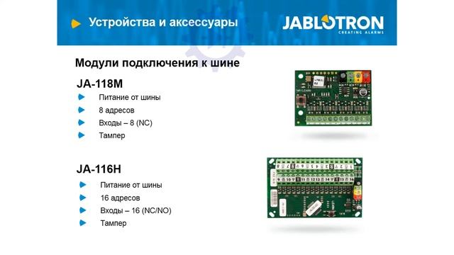 Jablotron (Яблотрон) ч.17 Датчики протечки, модули подключения к адресной шине смотреть онлайн