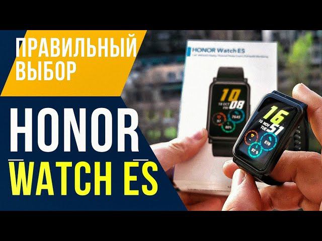 ЛУЧШЫЙ ВЫБОР ЧАСЫ HONOR WATCH ES.