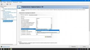 Повышение производительности (настройка) видеокарты Nvidea!!!!!!!!! + разгон GTX 950 и выше!!!!!!!