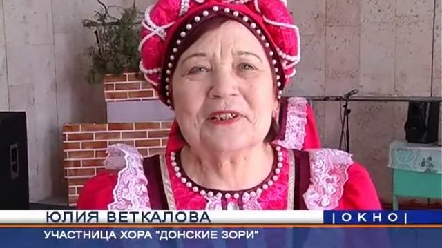 Рубрика "Культура Октябрьского района": о хоровом коллективе "Донские зори"