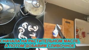 СУП С ПЕЛЬМЕНЯМИ И ГРИБАМИ