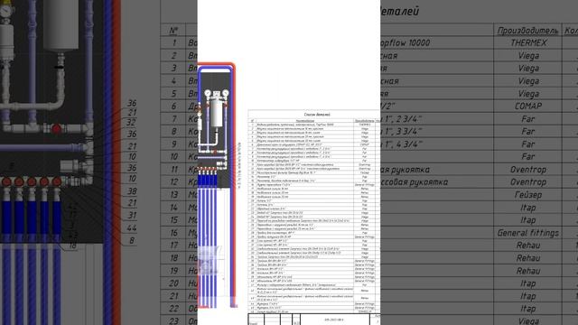 ПРОЕКТ ИНЖЕНЕРНОЙ САНТЕХНИКИ для квартиры в новостройке.