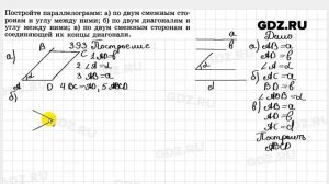 № 393- Геометрия 7-9 класс Атанасян