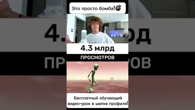 Бесплатное обучающее видео: «Как выйти на 1000$ за 7 дней с ?? ютуб канала» ссылка в шапке профиля