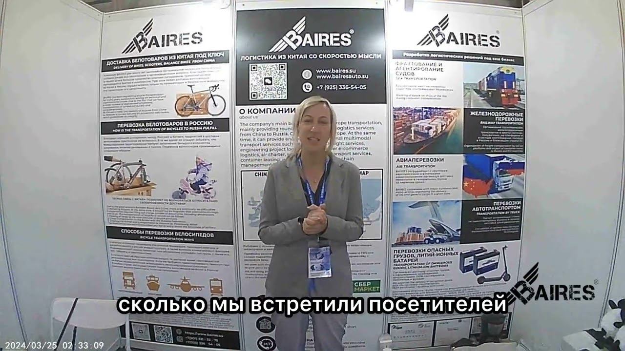 China Cycle Fair в Шанхае смотреть онлайн