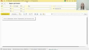 Доработка 1С:Документооборот: Отчет по исполнительской дисциплине протокольных мероприятий