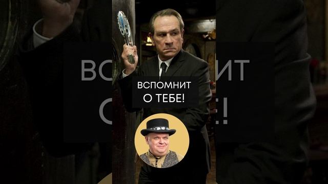 Как достичь гармонии в общении? #юмор #людивчёрном #психология #кино