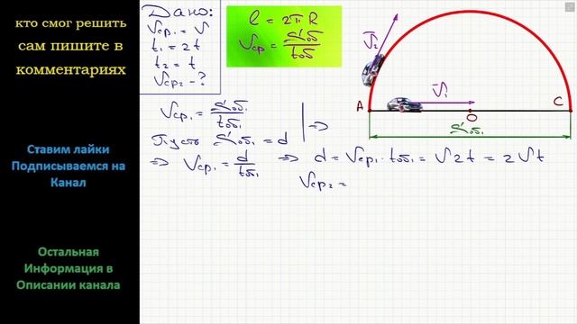 Физика Два автомобиля одновременно выехали из города А в город С Один автомобиль ехал с постоянной смотреть онлайн