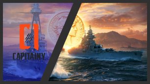 ⚓ World of Warships | Клановые бои, сезон "Сирен" | 17.08.2022
