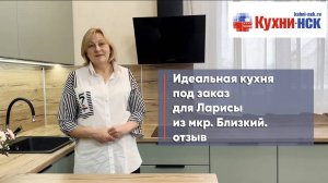 Идеальная кухня под заказ ОТЗЫВ от Ларисы (м-н Близкий). Дизайн П-образная зеленая кухня частный дом