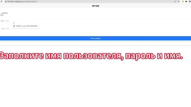 Как зарегистрировать учетную запись «Zhixin Consolidation»