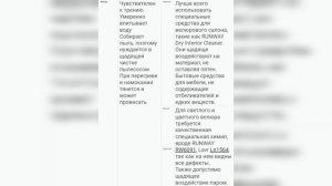 Чем почистить потолок в машине