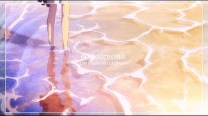 [•slowed•]Сати Казанова и Arsenium - До рассвета