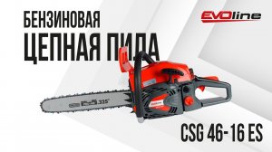 Бензопила EVOline CSG 46-16 ES