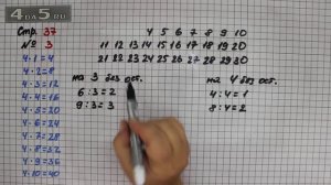 Страница 37 Задание 3 – Математика 3 класс Моро – Учебник Часть 1