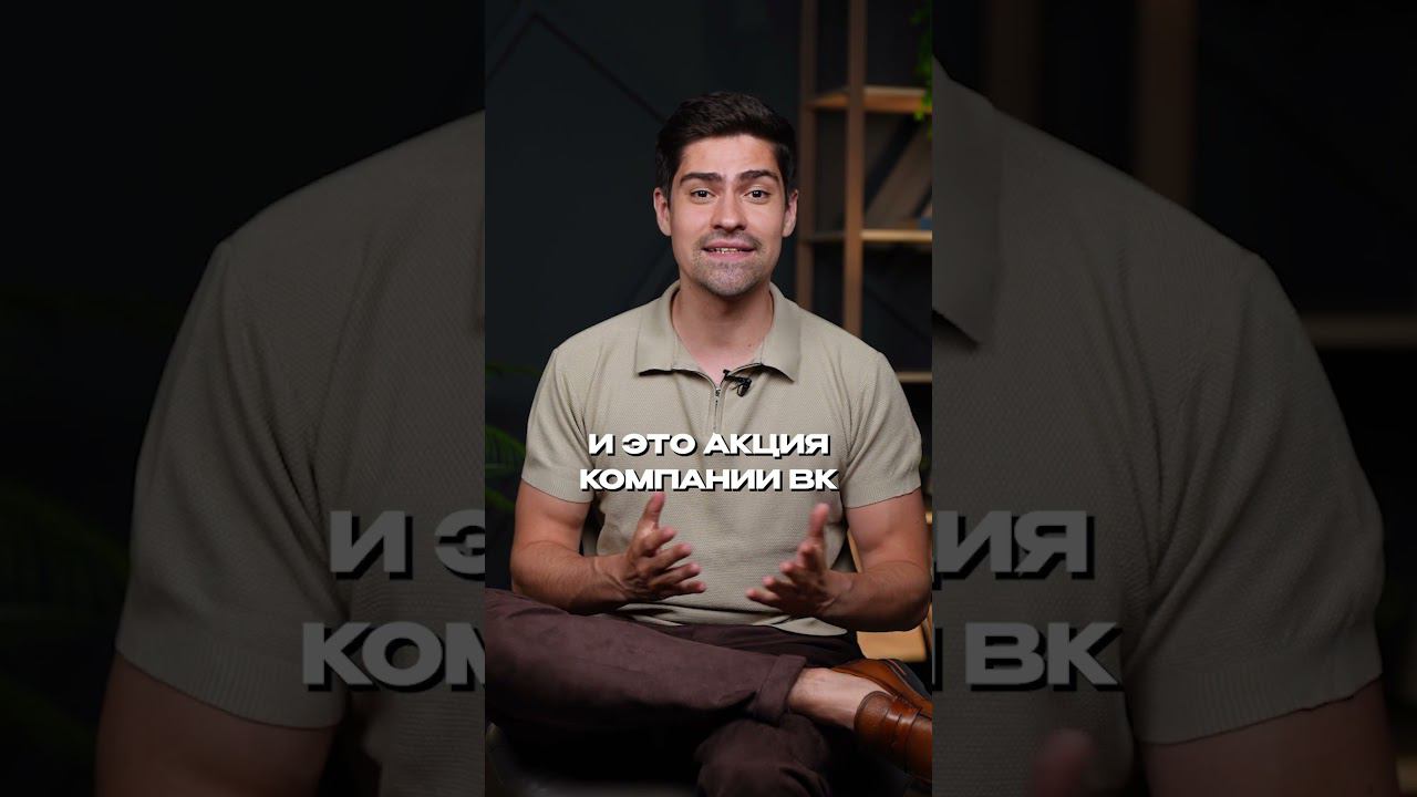 С ЭТОЙ акцией ты заработаешь БОЛЬШИЕ деньги! #акция #купитьакции #доход