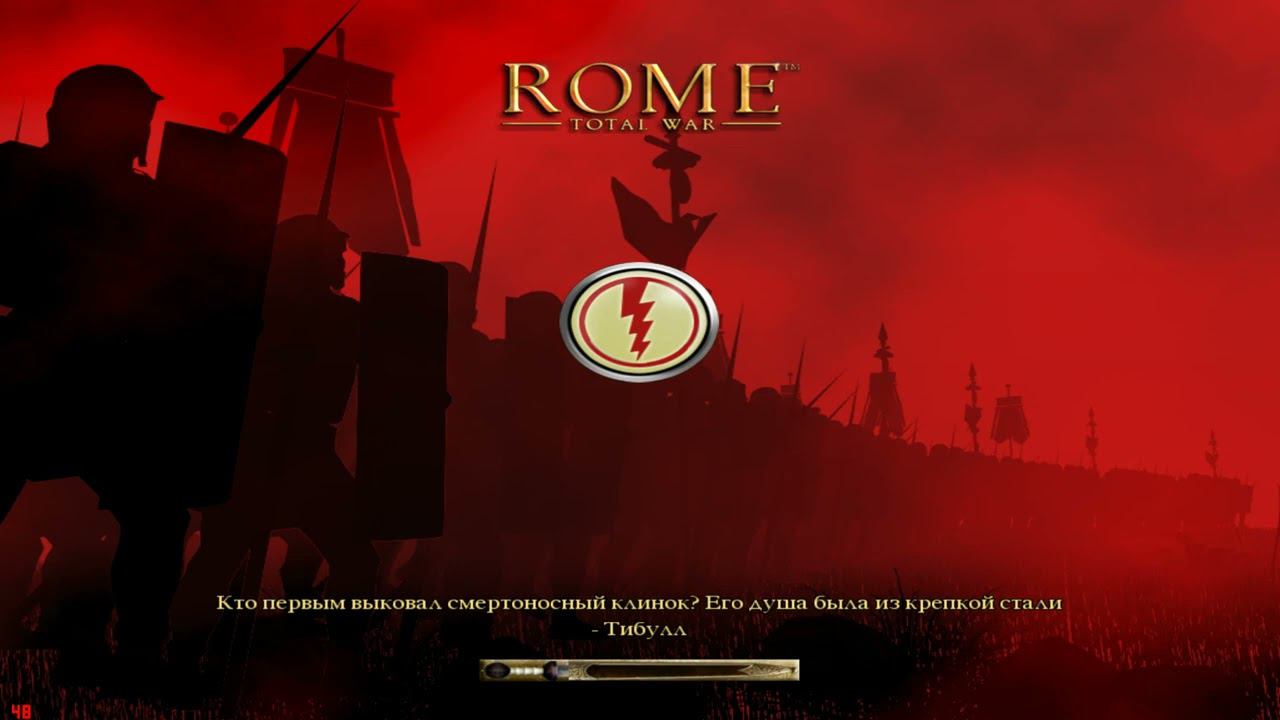 Rome Total War. Луки vs фаланга. Критяне против Македонии. Греческий Берег, Дождь  "Шаг" и "Бег".