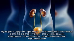 Атония мочевого пузыря