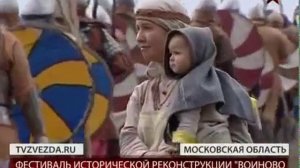 VI Фестиваль исторических клубов "Воиново поле"