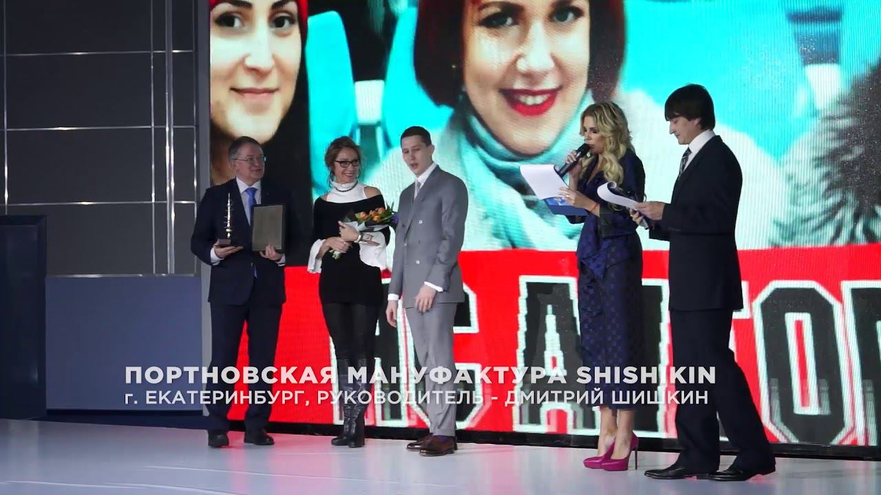 НАЦИОНАЛЬНАЯ ОТРАСЛЕВАЯ ПРЕМИЯ ЗОЛОТОЕ ВЕРЕТЕНО 2019