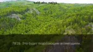 Чтец: "Ибрахим аль Асири" , сура: "Ан-Наба".