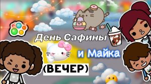 Гуляем на скейтах с Дженни ?? _ Toca Life World _ тока бока _ toca boca _ Secret Toca